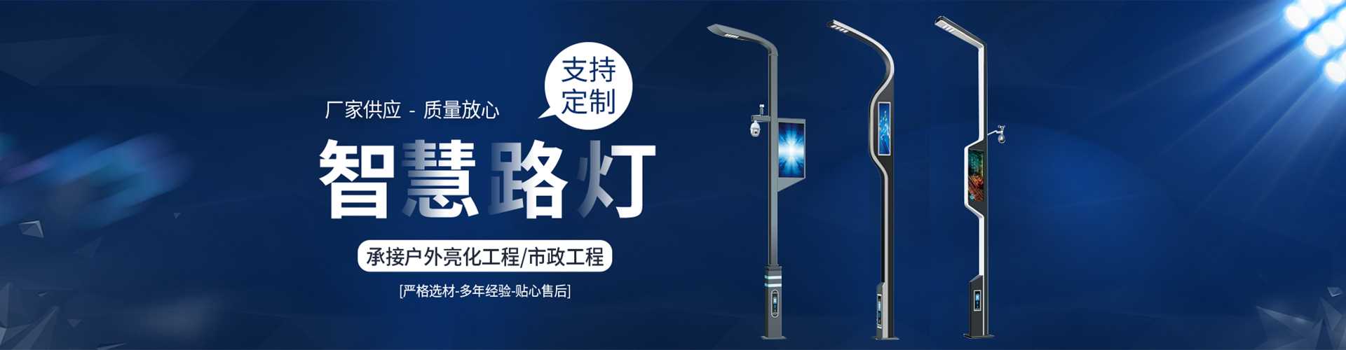 太子河区太阳能路灯定制厂家