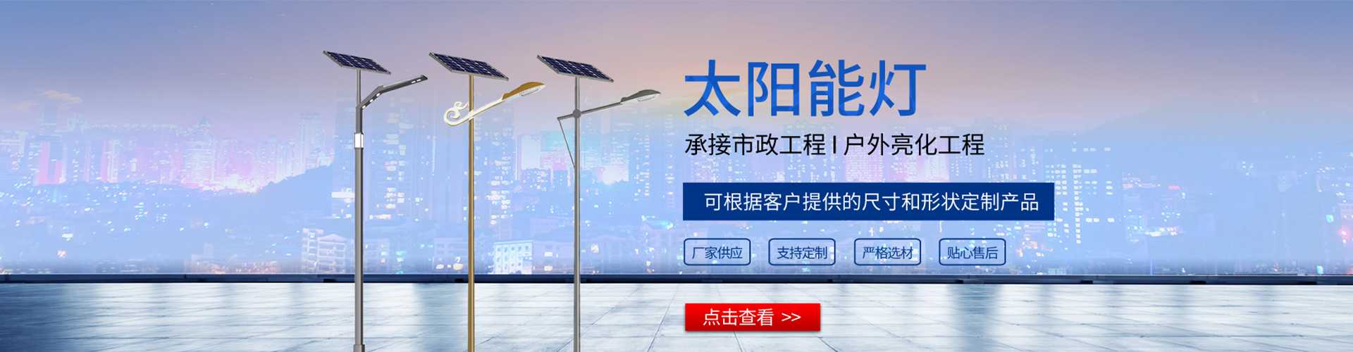 太子河区太阳能路灯哪家好